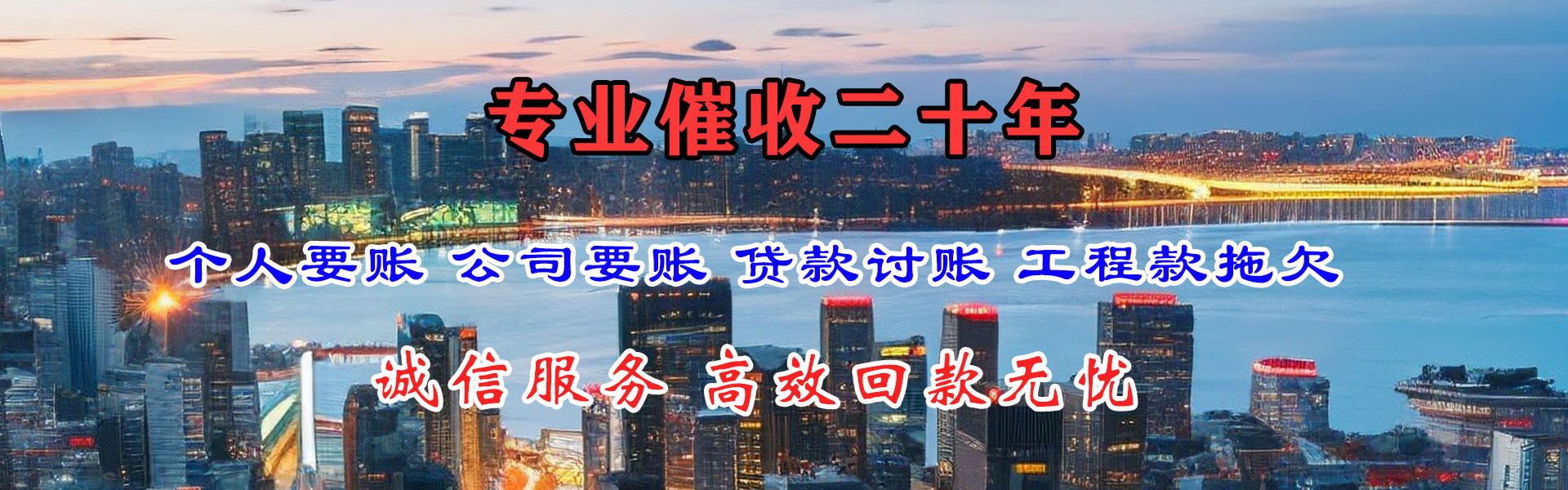 沙洋追债公司